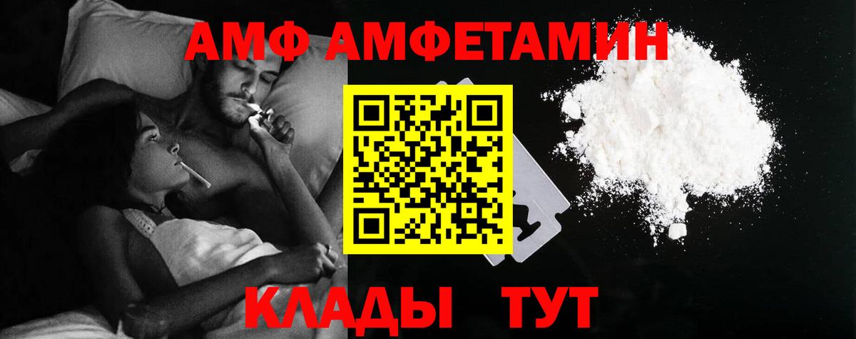 АМФЕТАМИН Розовый  АМФ  Амфетамин  Саяногорск  Вход с VPN 