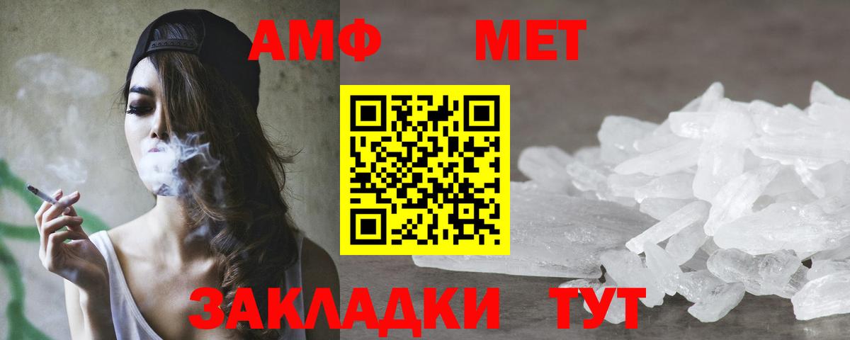 АМФЕТАМИН 98% Саяногорск