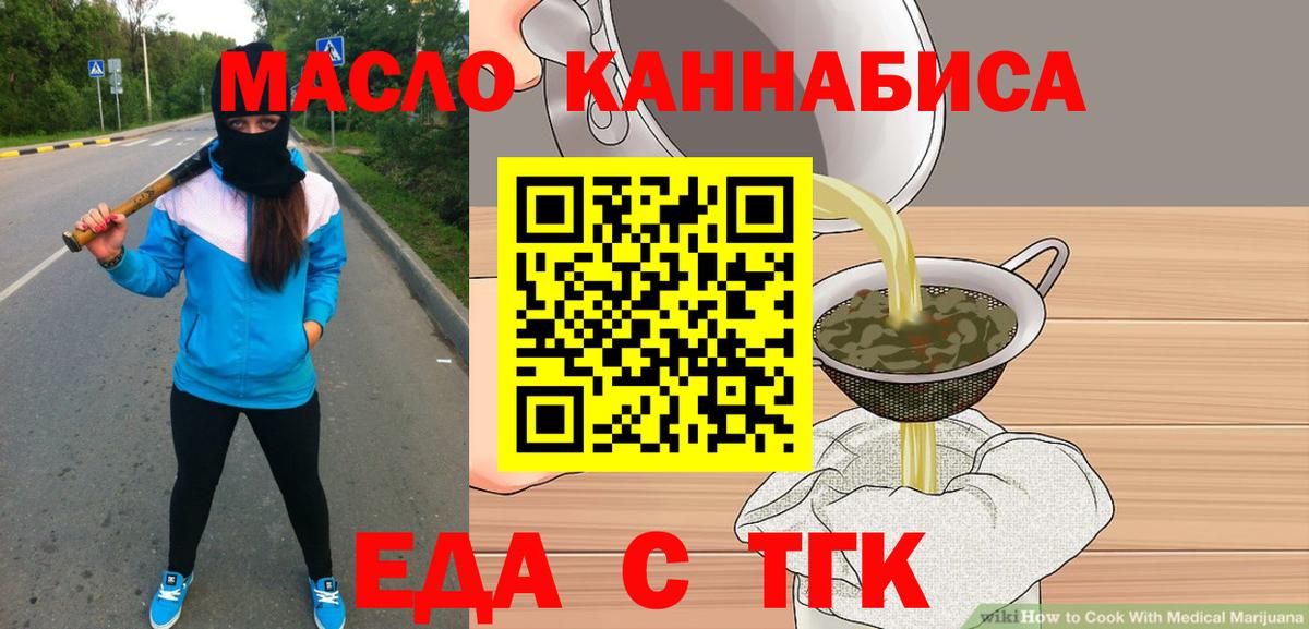 Саяногорск  Печенье с ТГК конопля  Вход с VPN 