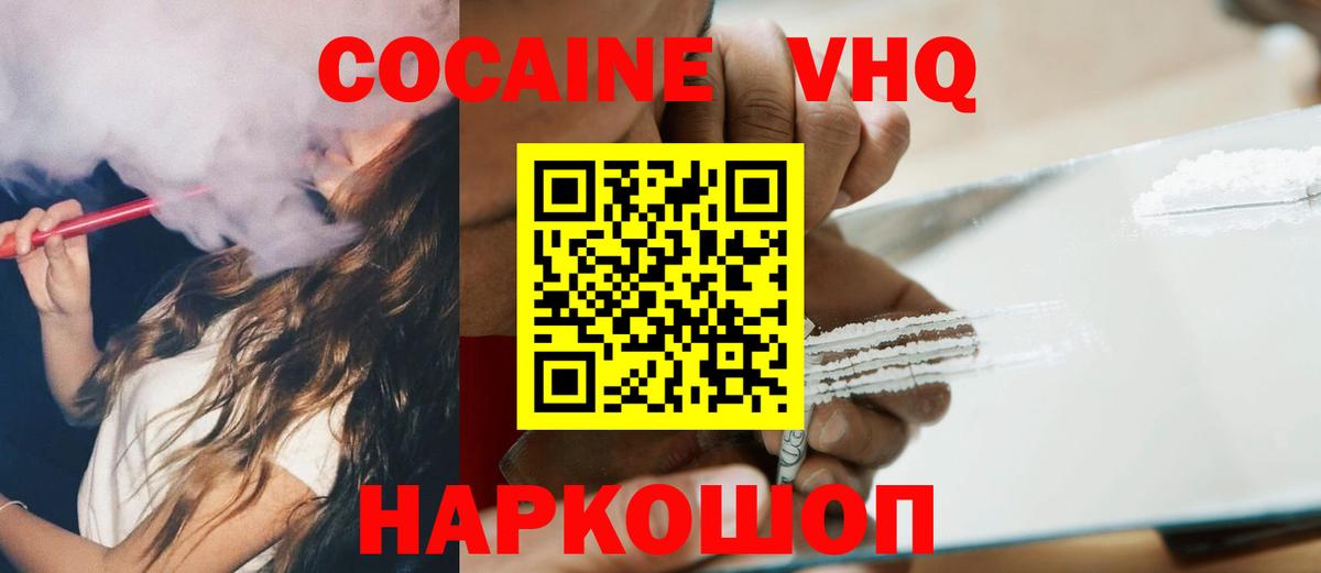COCAIN Fish Scale Саяногорск