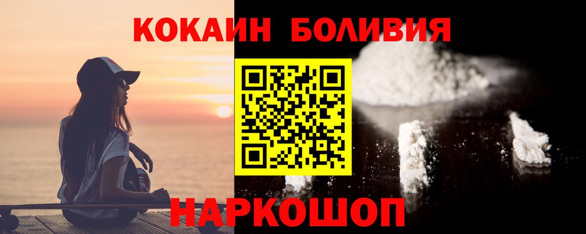Саяногорск  Cocaine Перу  Вход с VPN  COCAIN Fish Scale 