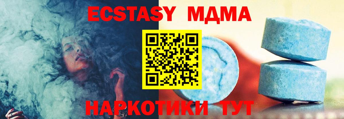 ЭКСТАЗИ  Ecstasy 280 MDMA  Саяногорск  Вход с VPN  Ecstasy mix 