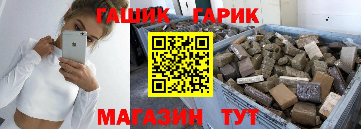 ГАШИШ hashish Саяногорск