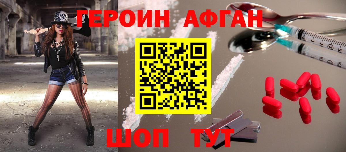 Саяногорск  ГЕРОИН Heroin  Вход с VPN 