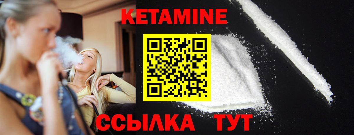 Саяногорск  Кетамин VHQ  Вход с VPN 