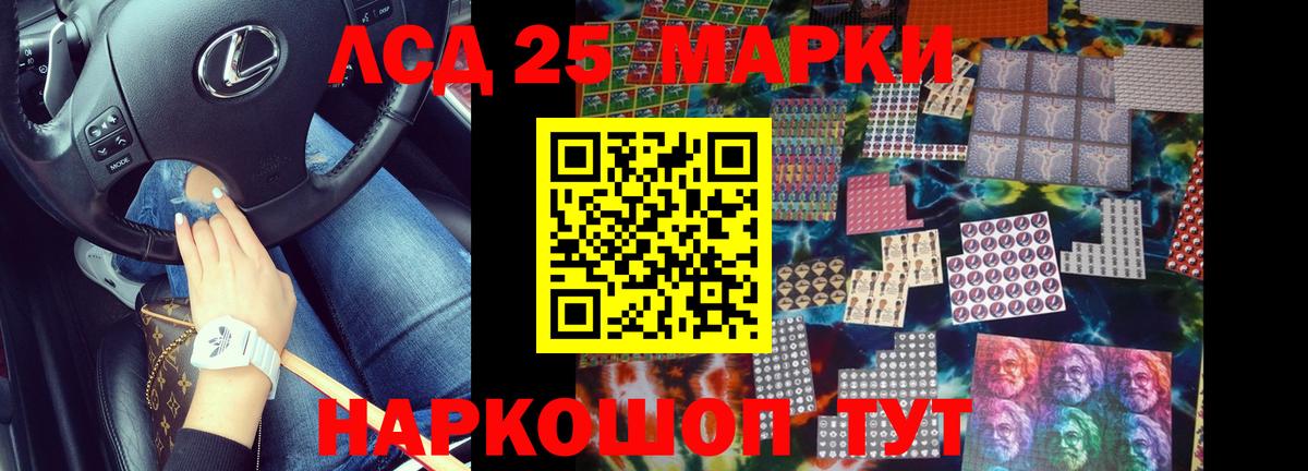 Лсд 25 экстази ecstasy Саяногорск