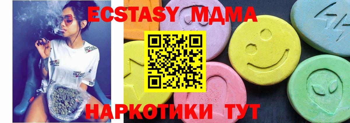 МДМА crystal Саяногорск