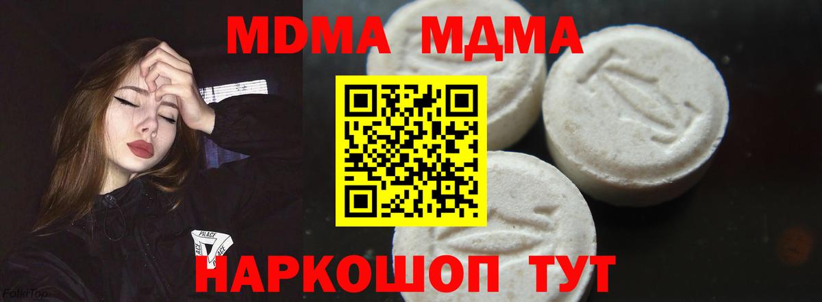 MDMA  МДМА кристаллы  Вход с VPN  MDMA кристаллы  Саяногорск 