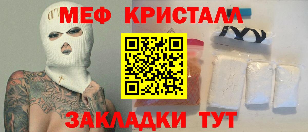 Мефедрон мука Саяногорск