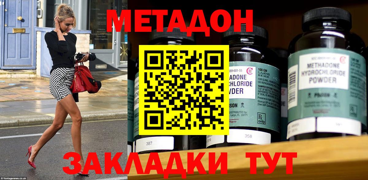 МЕТАДОН белоснежный  Вход с VPN  Саяногорск  Метадон белоснежный 