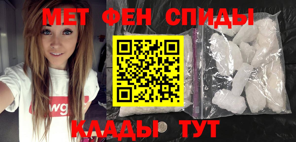 МЕТАМФЕТАМИН мет Саяногорск