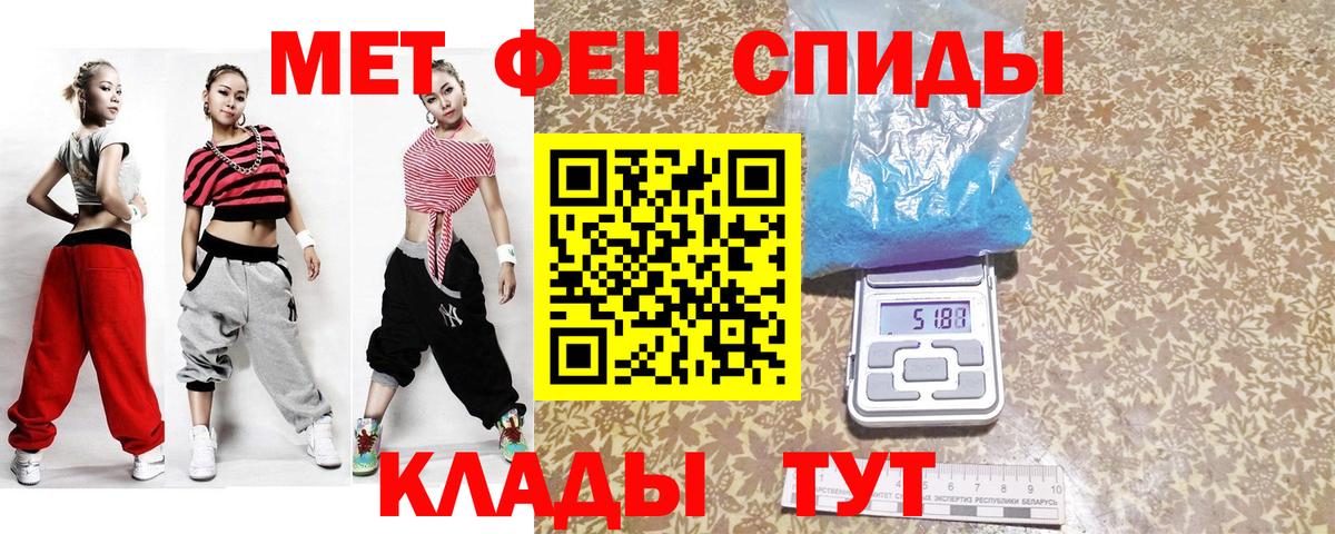 Саяногорск  Первитин Methamphetamine  Вход с VPN 
