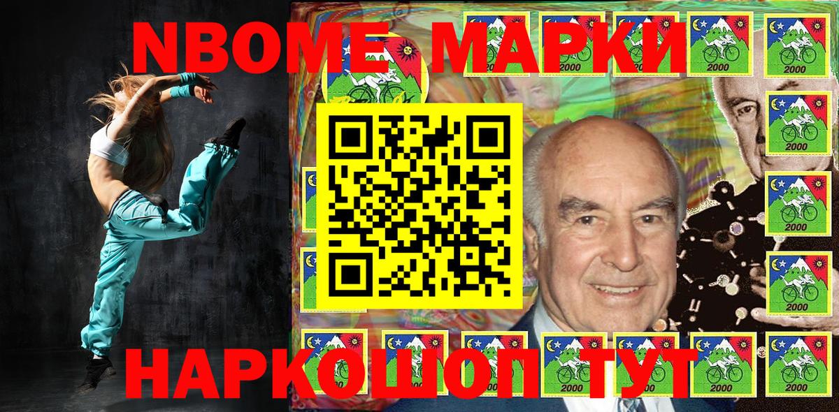 Марки N-bome 1,5мг  купить   Саяногорск  Вход с VPN  Марки N-bome 1,5мг 