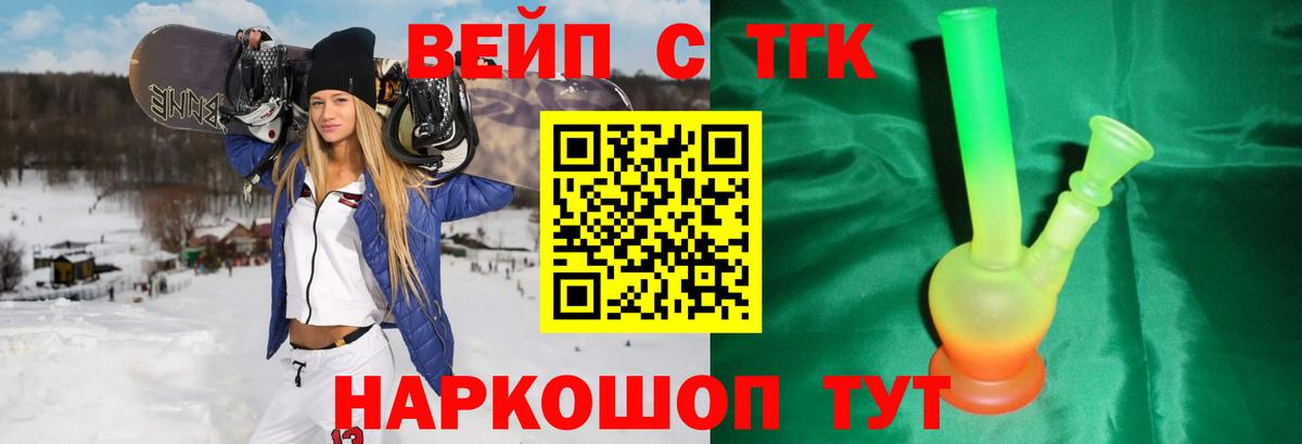 Дистиллят ТГК вейп с тгк Саяногорск