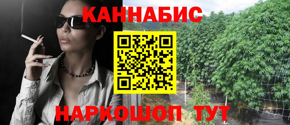 МАРИХУАНА White Widow Саяногорск